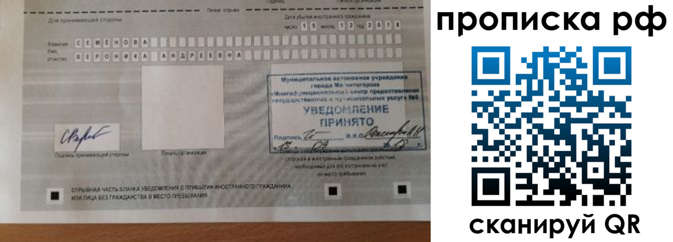 прописка паспорт в Гусиноозёрске