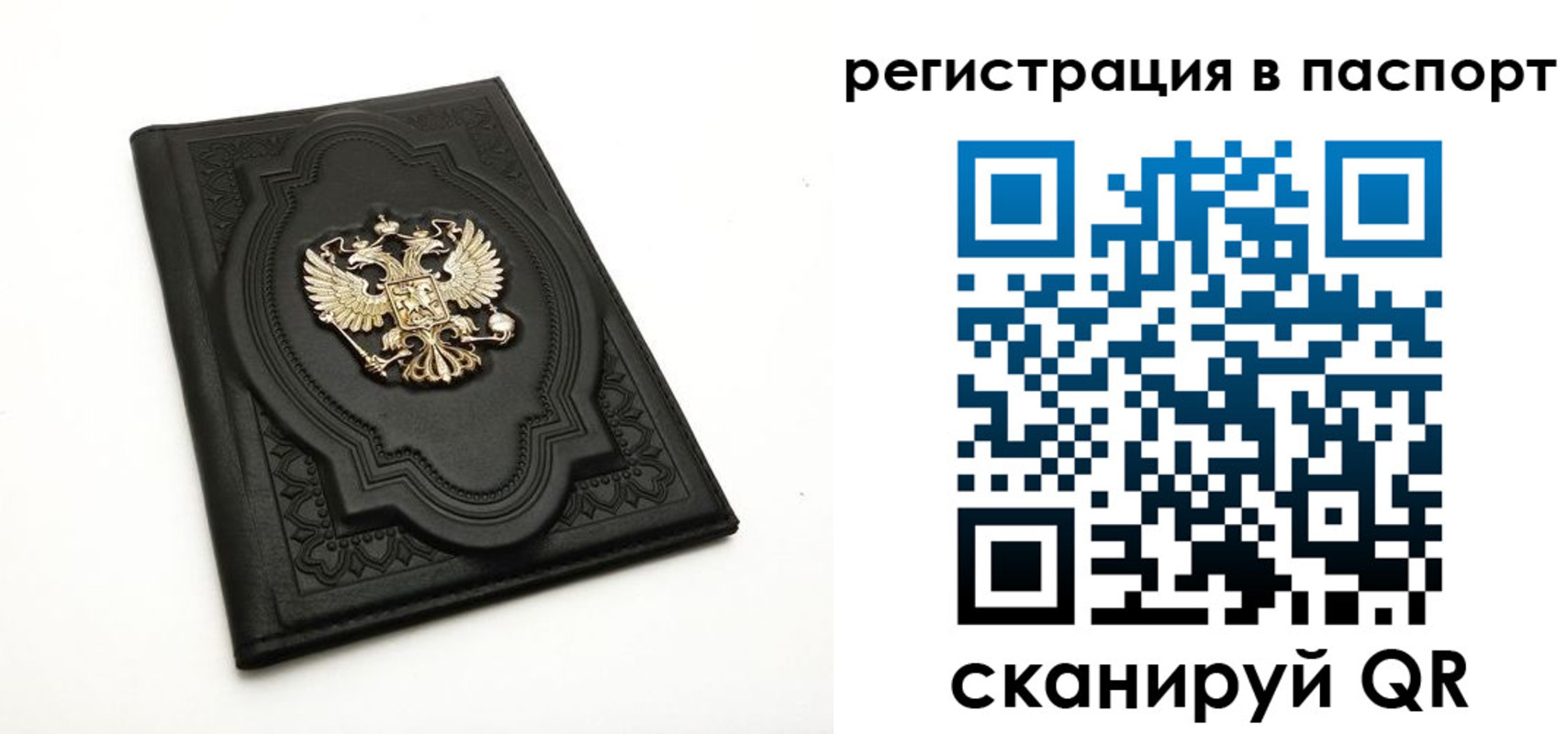 прописка регистрация в Гусиноозёрске