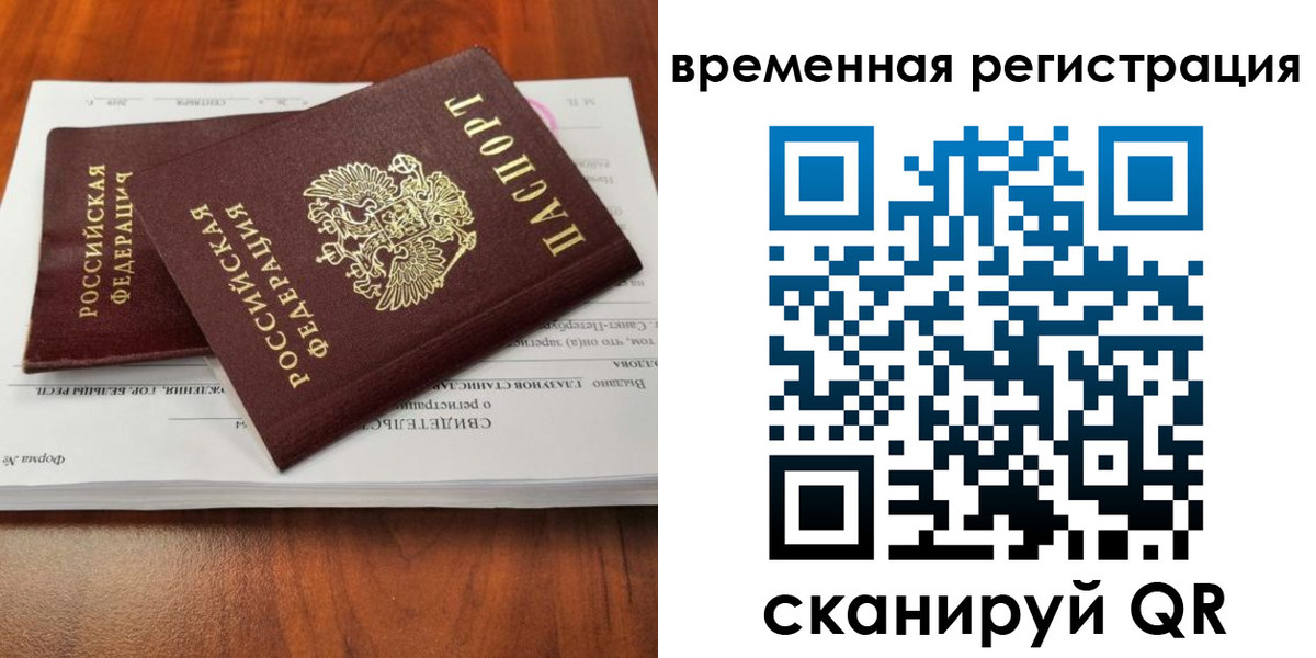 временная регистрация 2025 в Гусиноозёрске