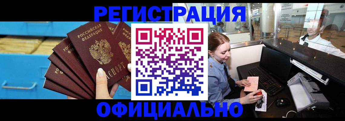 прописка поиск в Гусиноозёрске