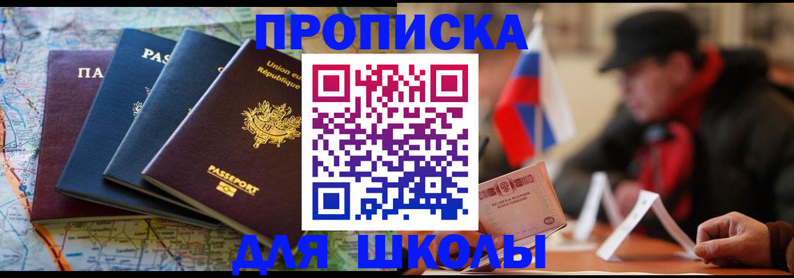 регистрация для дет. сада в Гусиноозёрске