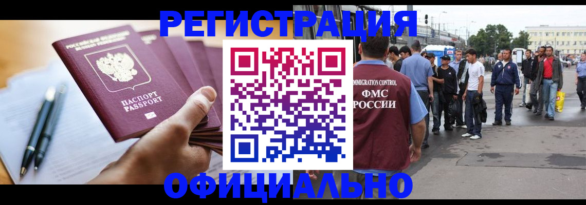прописка поиск в Гусиноозёрске