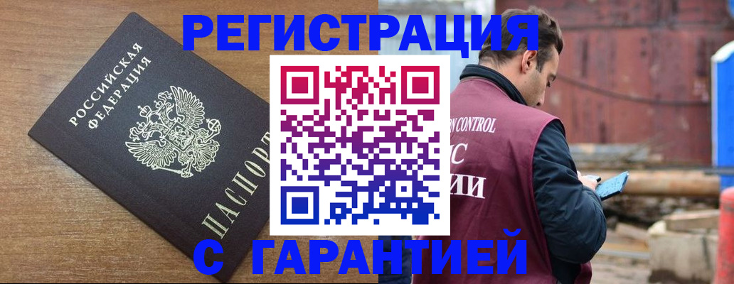 временная регистрация поиск в Гусиноозёрске