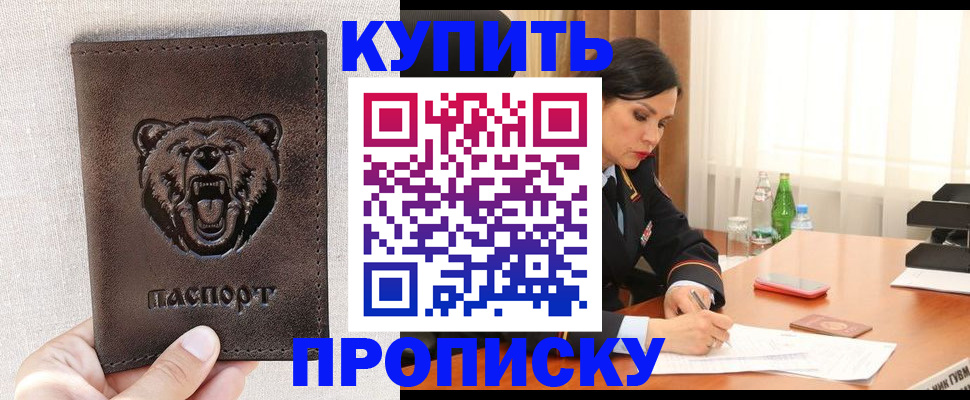 где прописаться в Гусиноозёрске