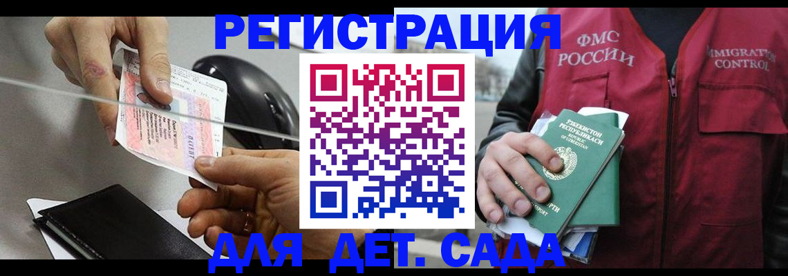 прописка поиск в Гусиноозёрске
