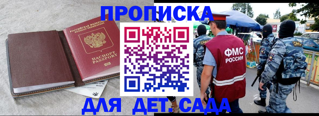 временная прописка в Гусиноозёрске