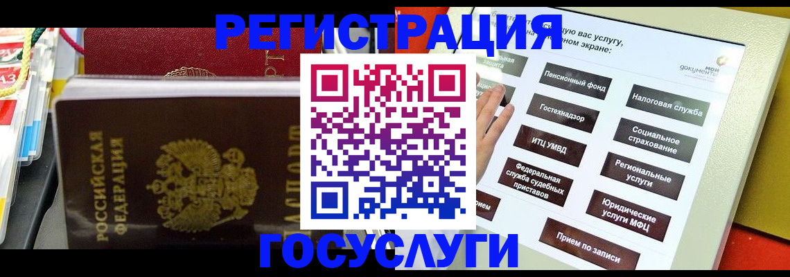 временная регистрация поиск в Гусиноозёрске