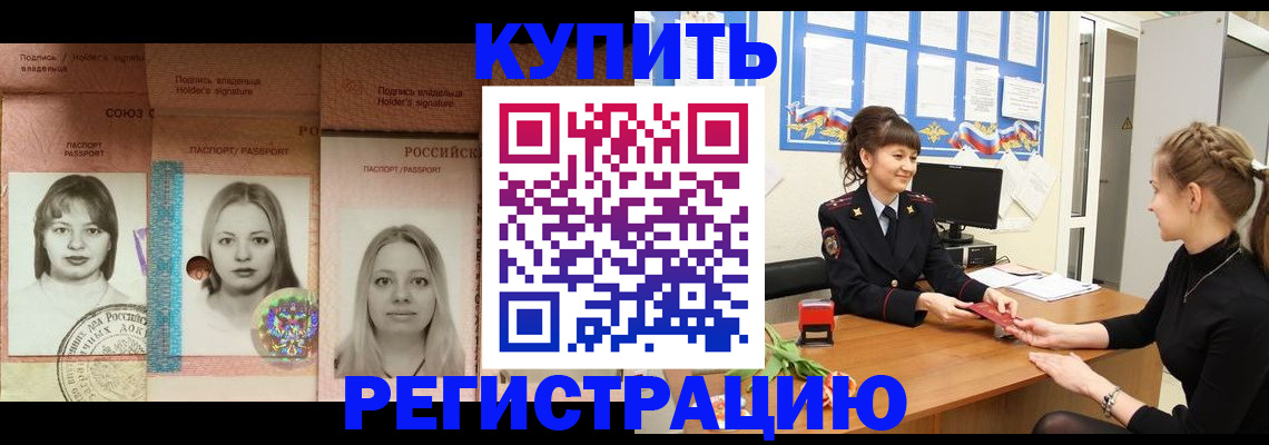 прописка иностранных граждан в Гусиноозёрске